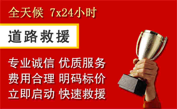黟县道路救援公司