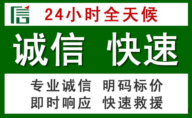 黟县汽车救援